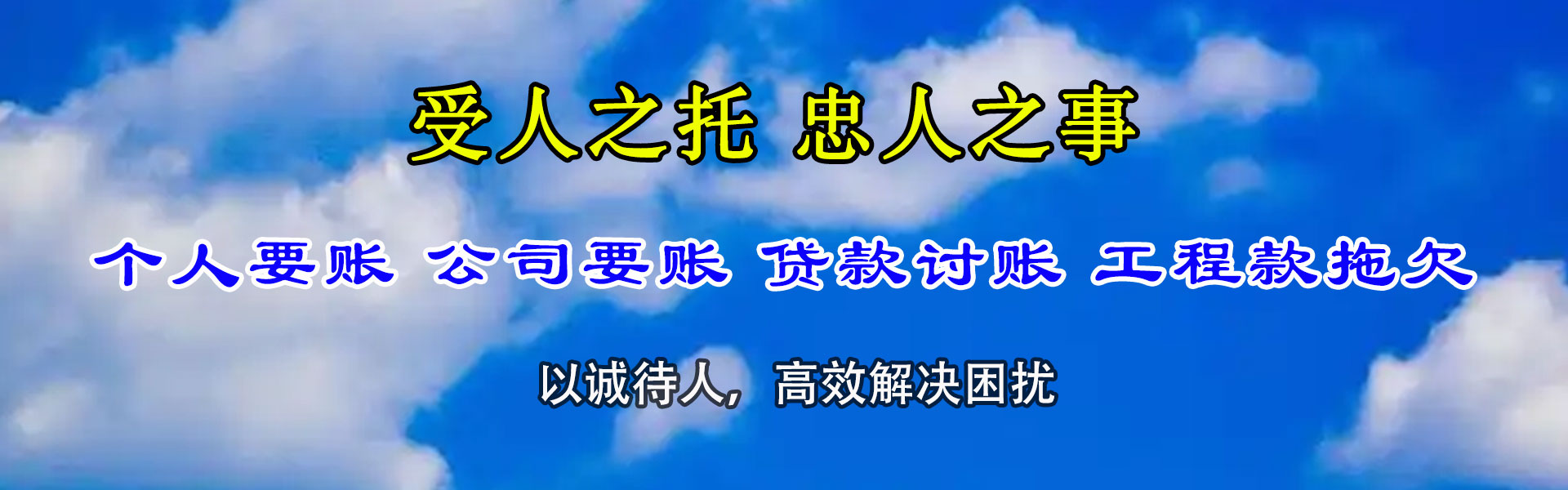 泾源要账公司